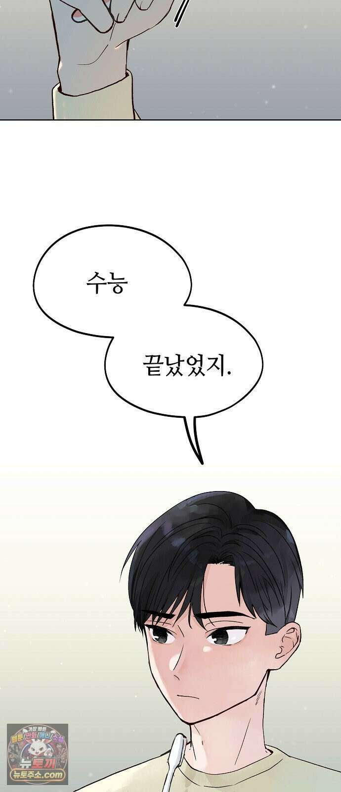 둘뿐인 교실 47화 33