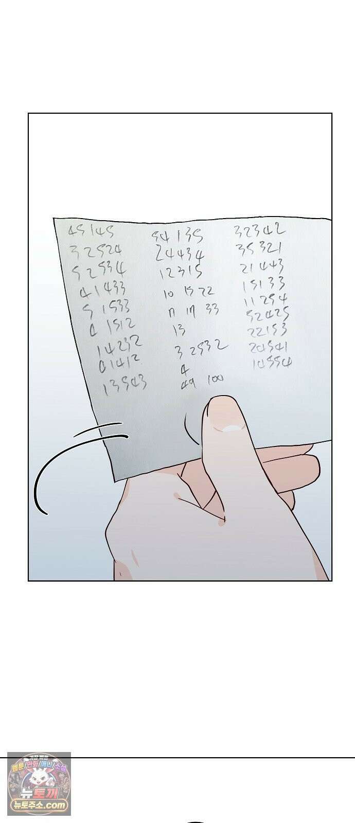 둘뿐인 교실 47화 35