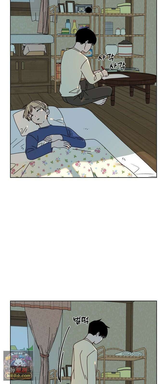 둘뿐인 교실 47화 37