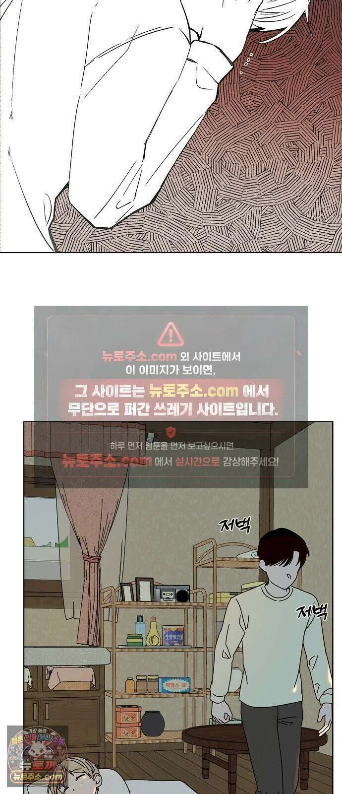 둘뿐인 교실 47화 39