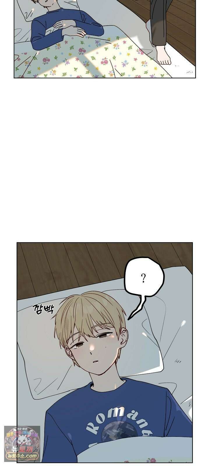 둘뿐인 교실 47화 40