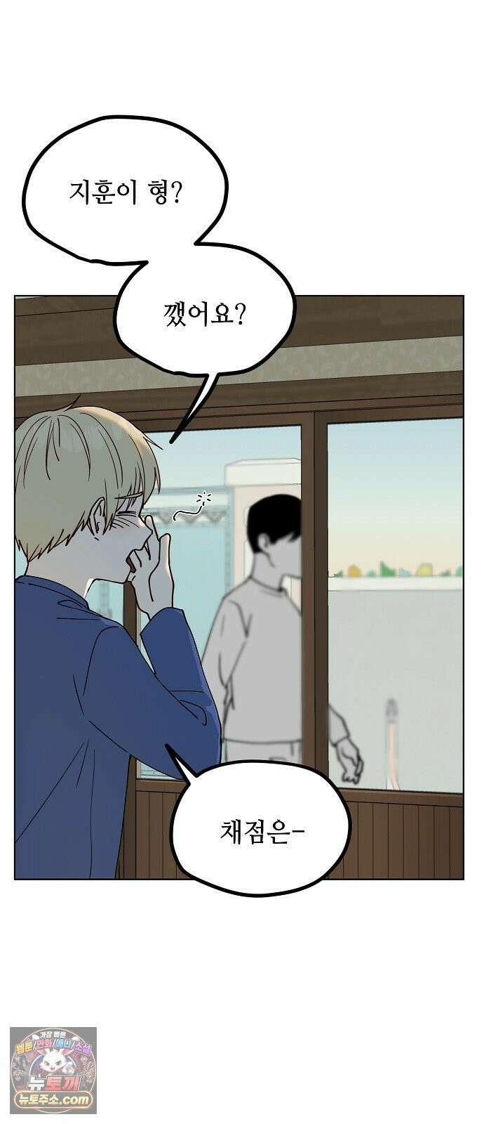 둘뿐인 교실 47화 41