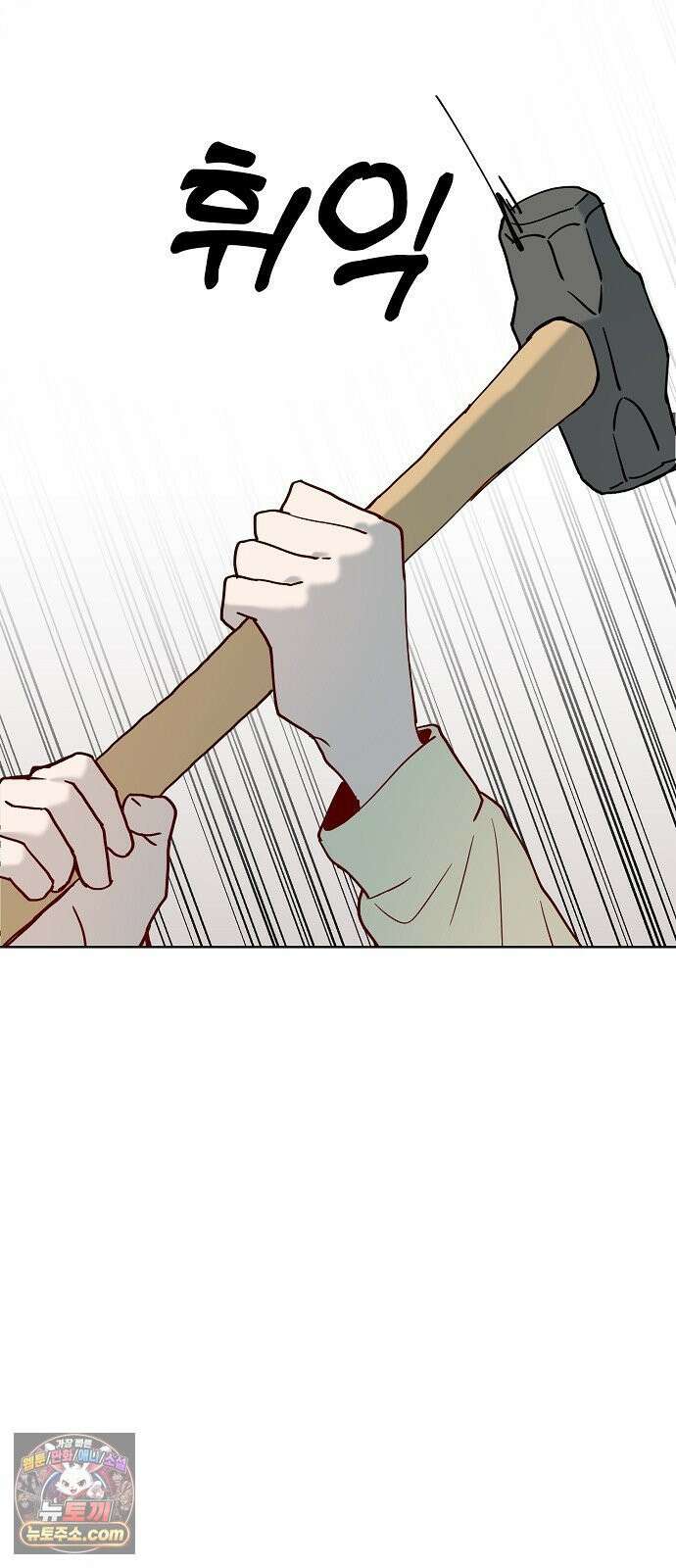 둘뿐인 교실 47화 44