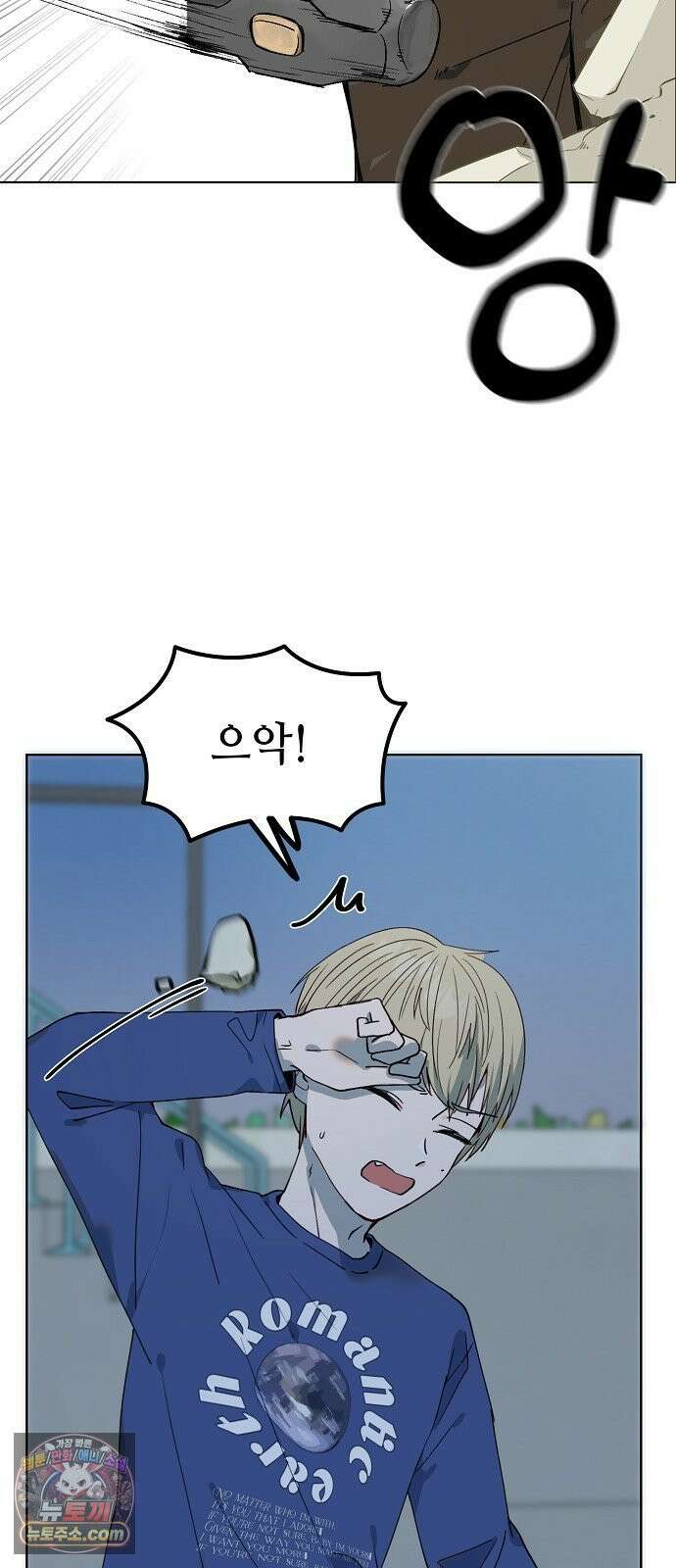 둘뿐인 교실 47화 46