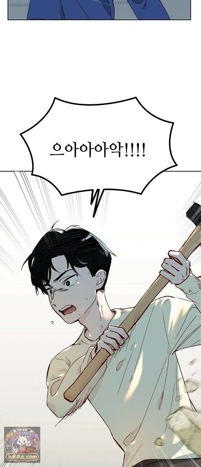 둘뿐인 교실 47화 47