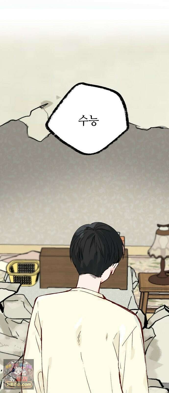 둘뿐인 교실 47화 50