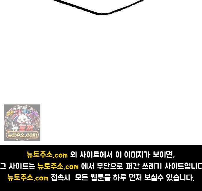 둘뿐인 교실 47화 52