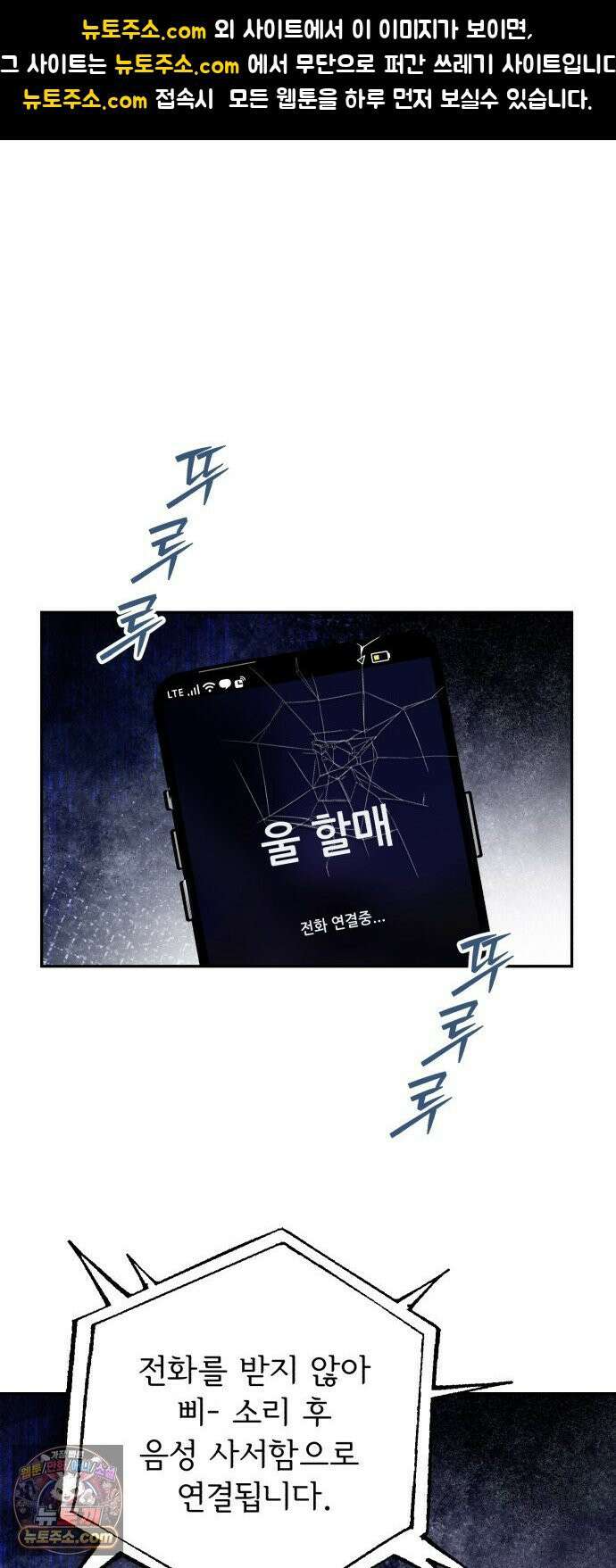 시체 조작돌 42화 1