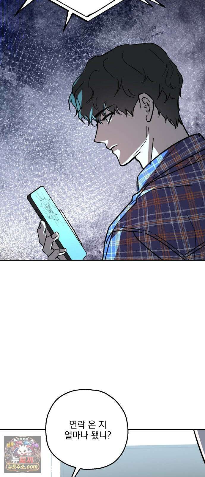 시체 조작돌 42화 2