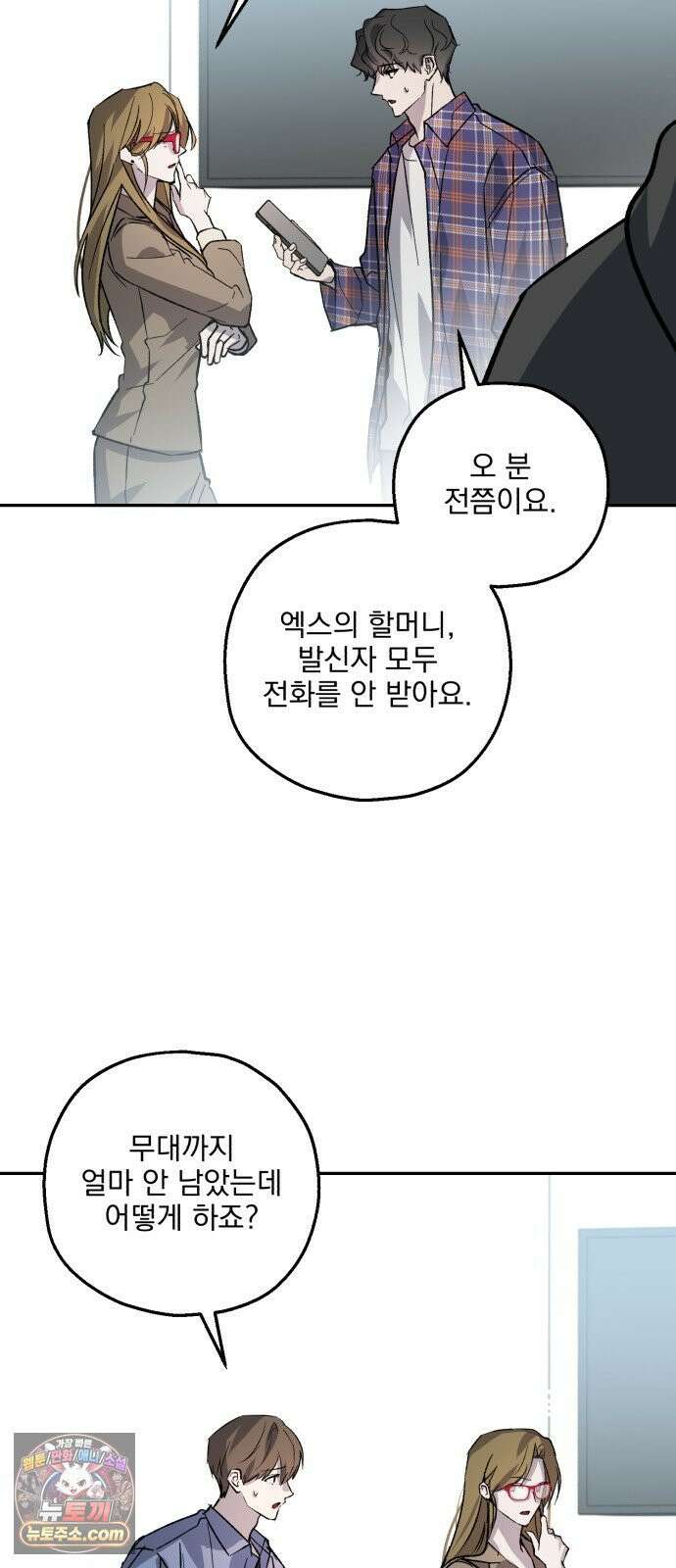 시체 조작돌 42화 3