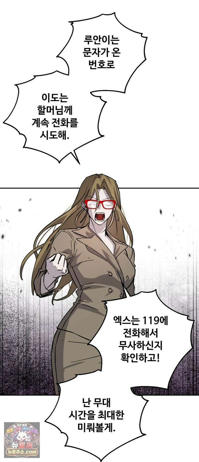 시체 조작돌 42화 7