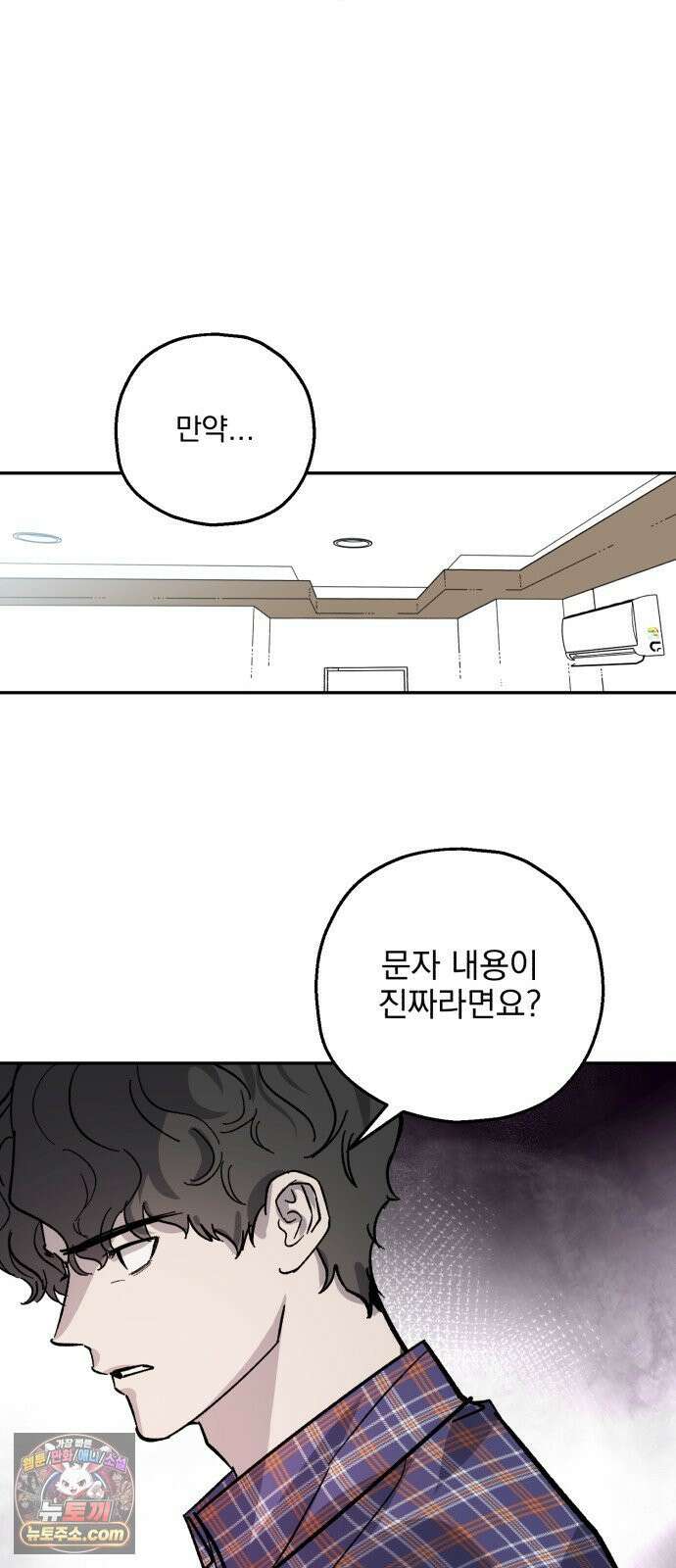 시체 조작돌 42화 8