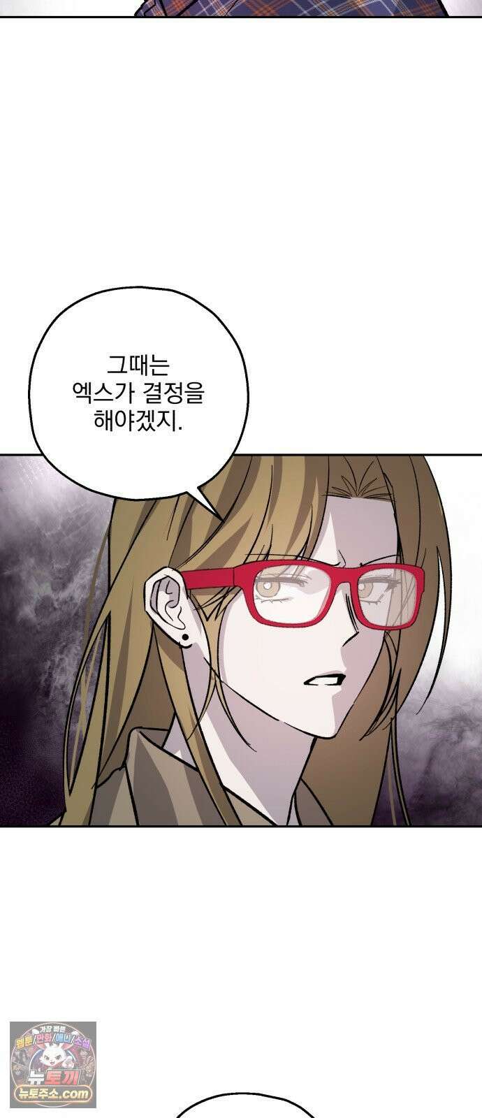 시체 조작돌 42화 9