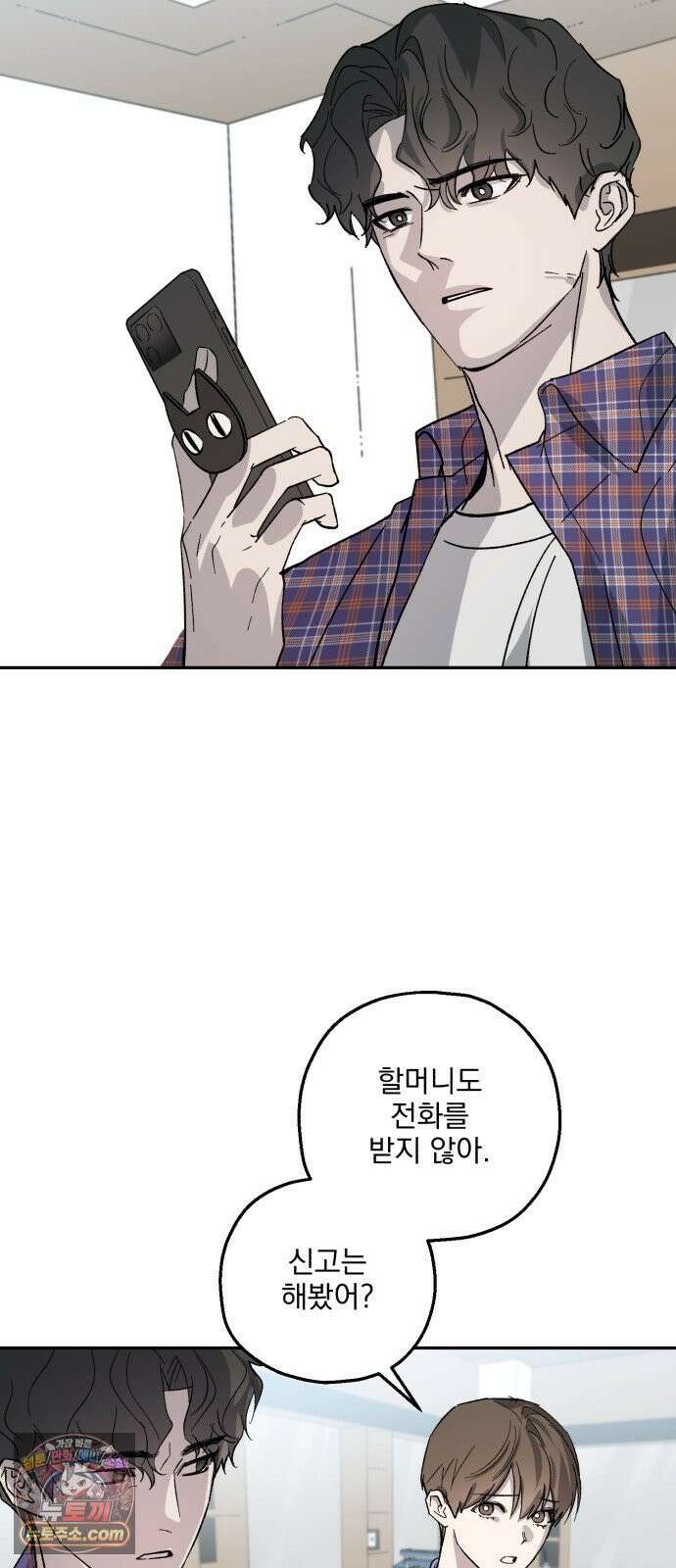 시체 조작돌 42화 13