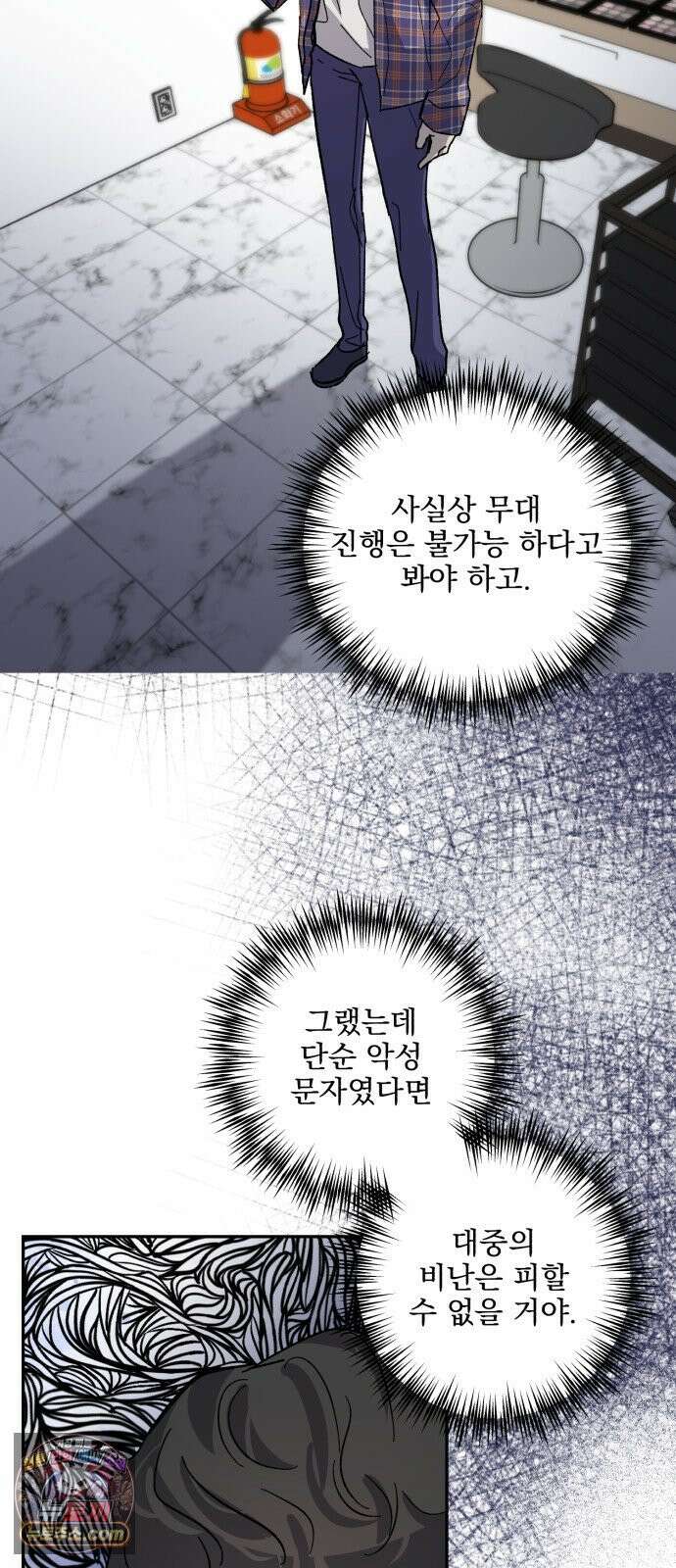 시체 조작돌 42화 15