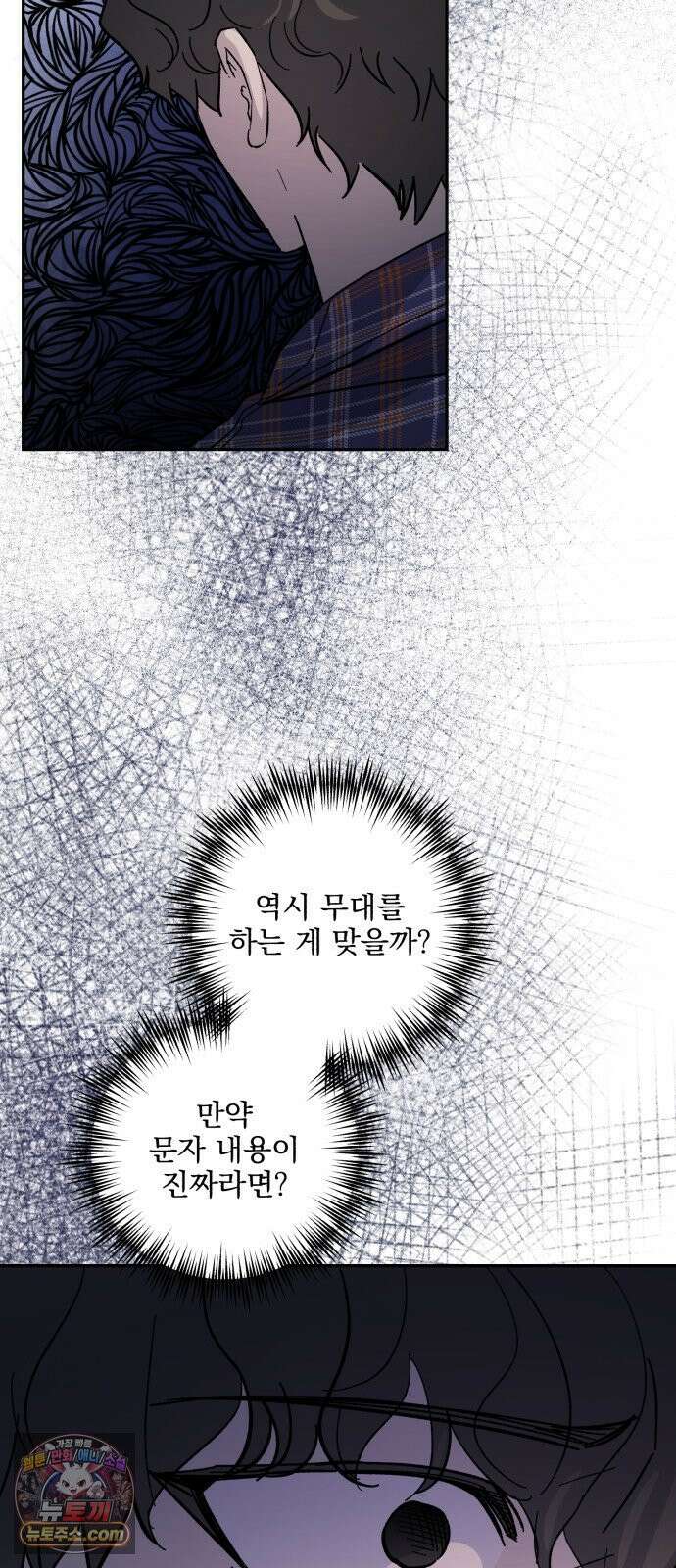시체 조작돌 42화 16