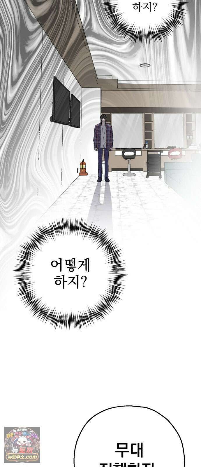 시체 조작돌 42화 18