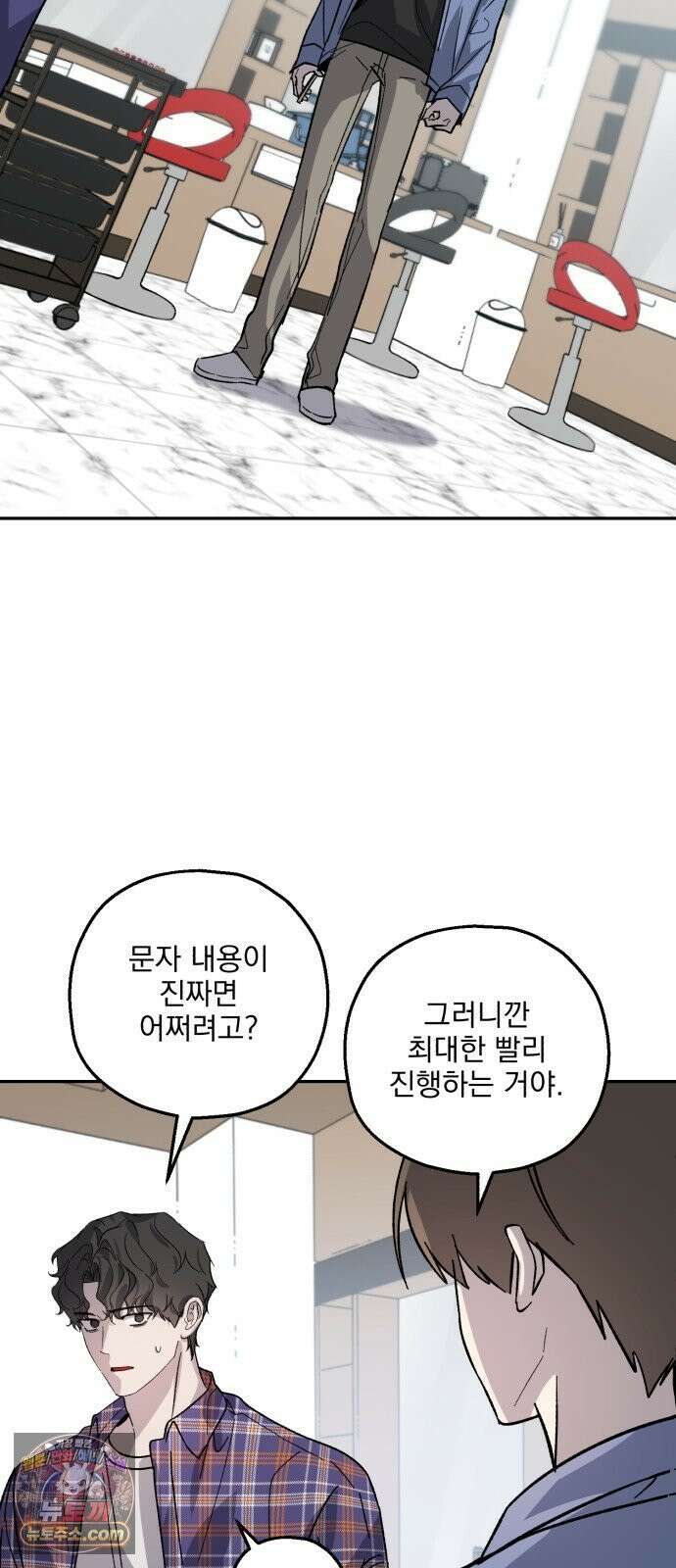 시체 조작돌 42화 20