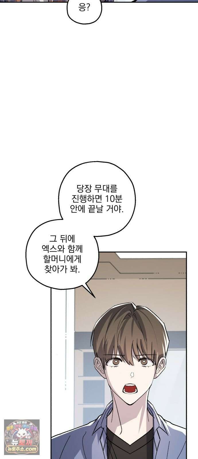 시체 조작돌 42화 21