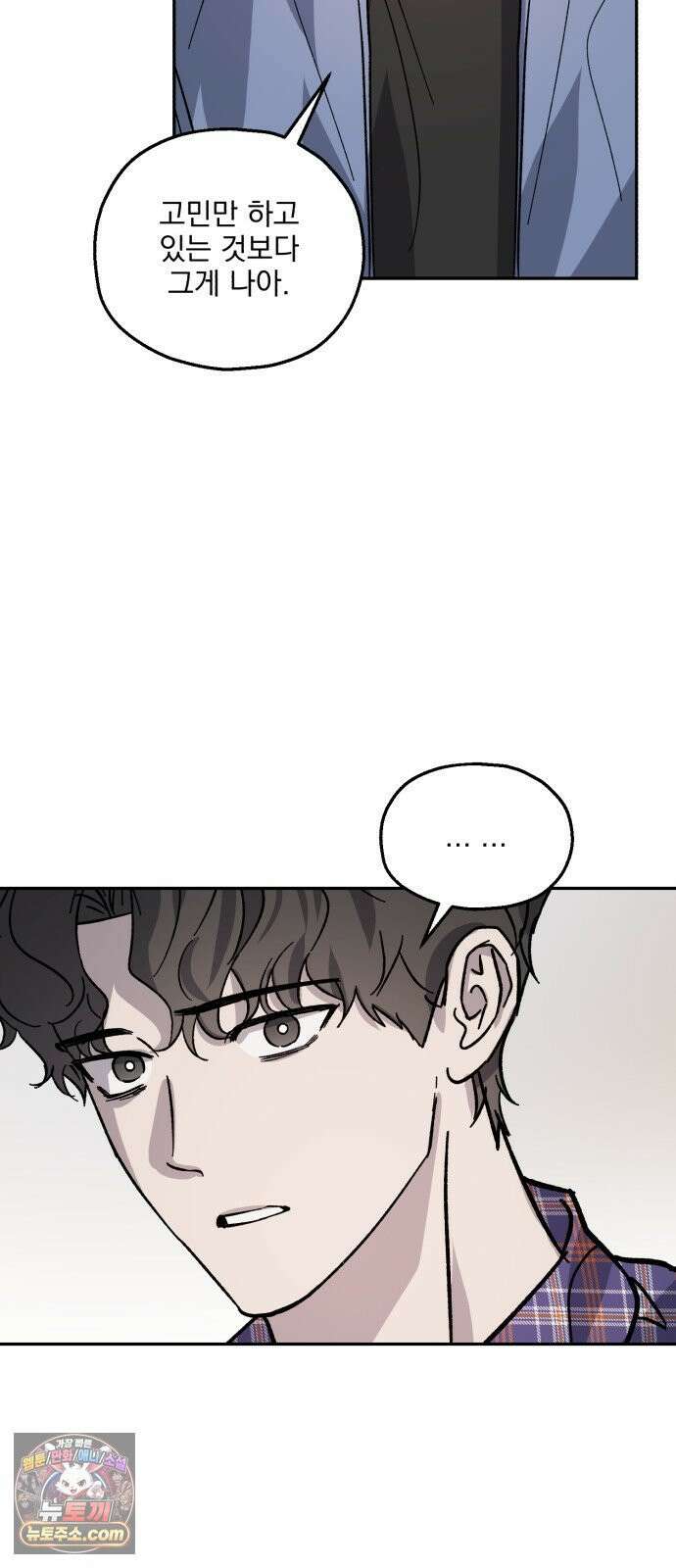 시체 조작돌 42화 22