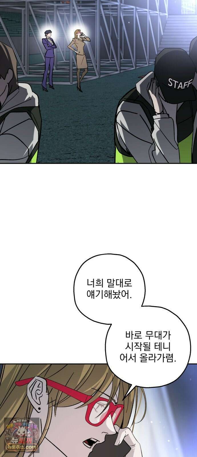 시체 조작돌 42화 25