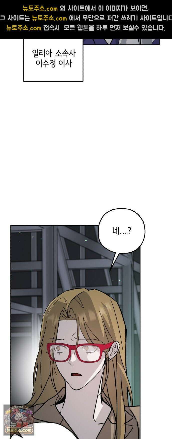 시체 조작돌 42화 28