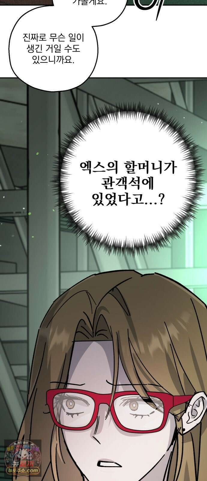 시체 조작돌 42화 30