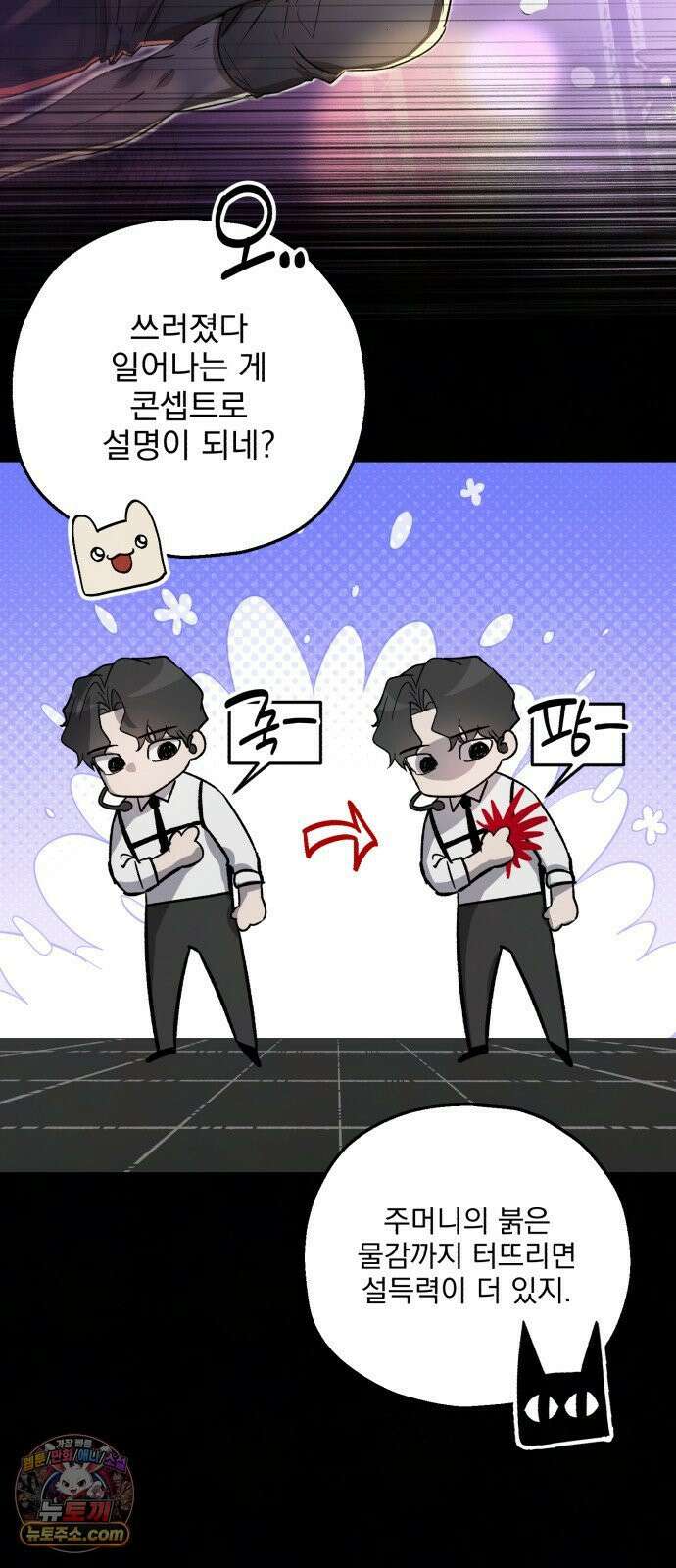 시체 조작돌 42화 41