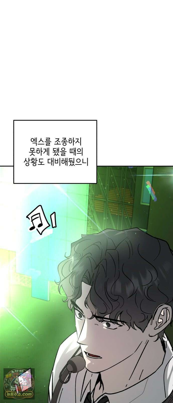 시체 조작돌 42화 46
