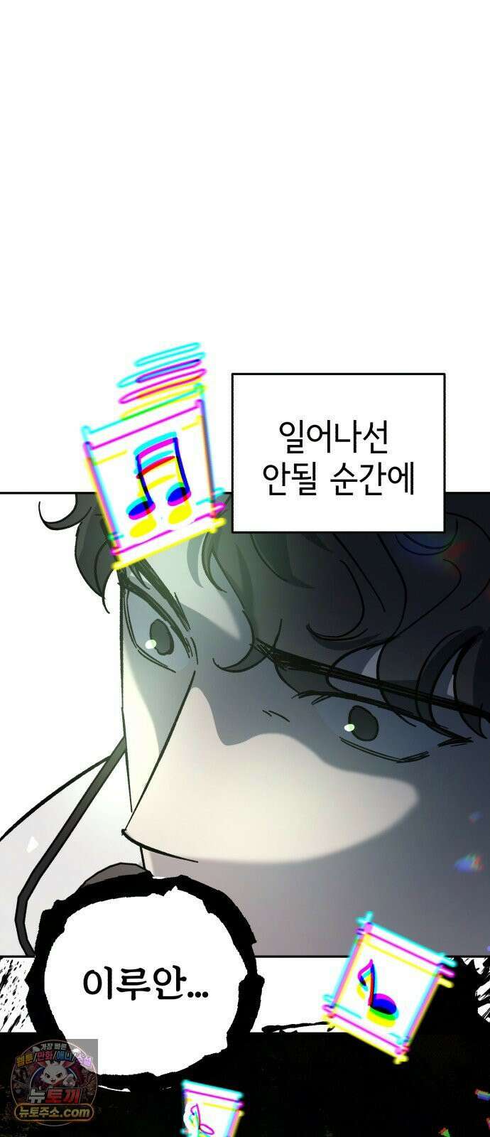 시체 조작돌 42화 51