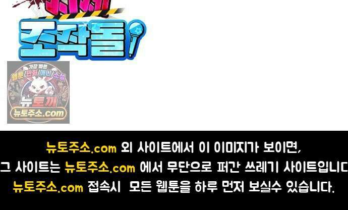 시체 조작돌 42화 55