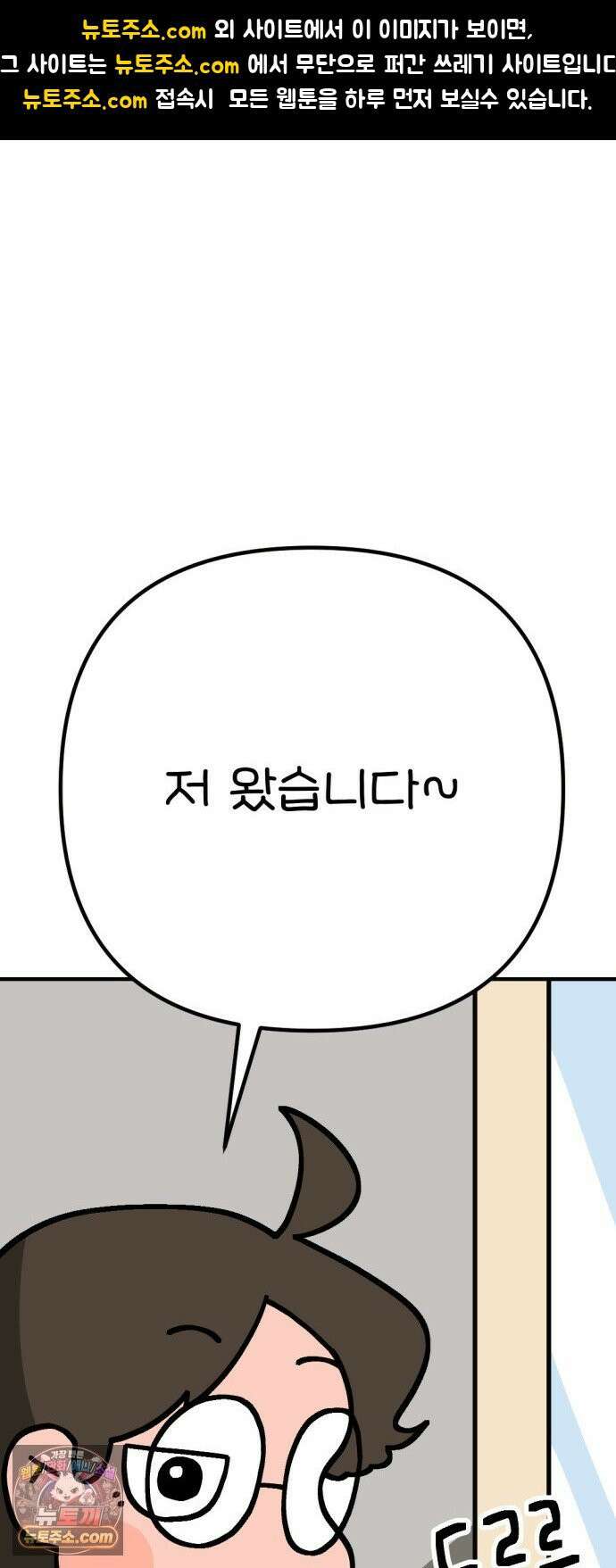 위탁가족! 43화 : 뽈뽈뽈 1