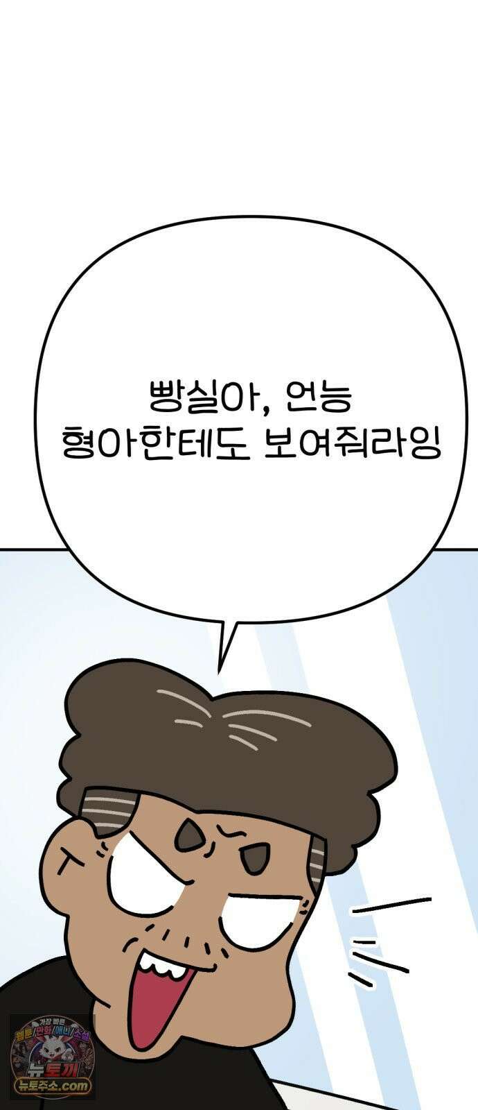 위탁가족! 43화 : 뽈뽈뽈 5