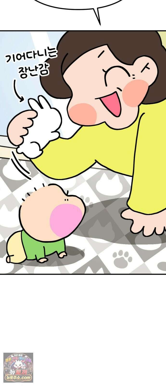 위탁가족! 43화 : 뽈뽈뽈 7