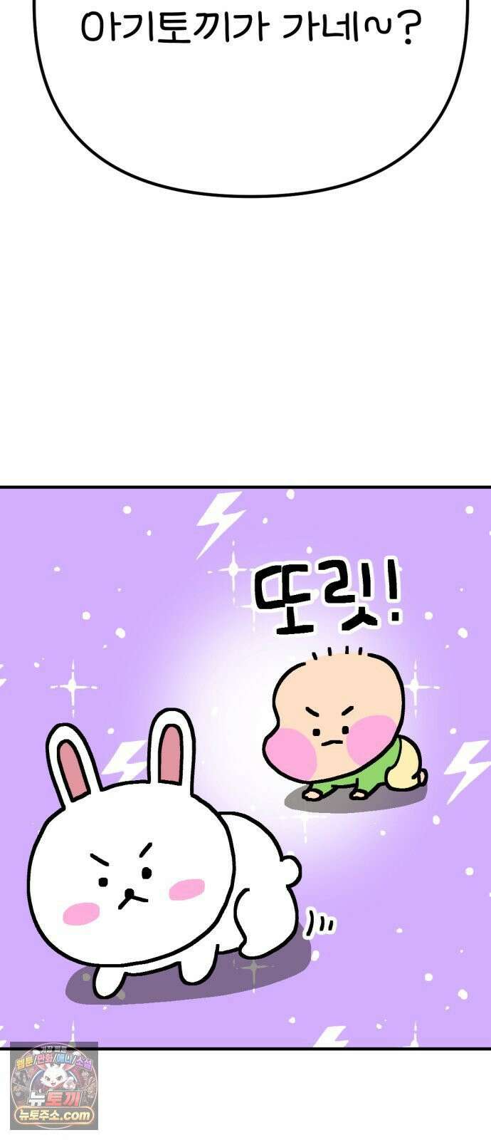 위탁가족! 43화 : 뽈뽈뽈 9