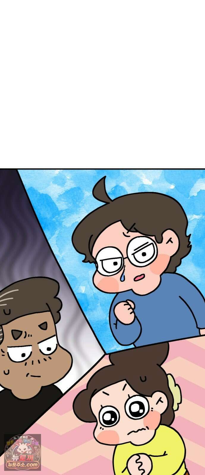위탁가족! 43화 : 뽈뽈뽈 10