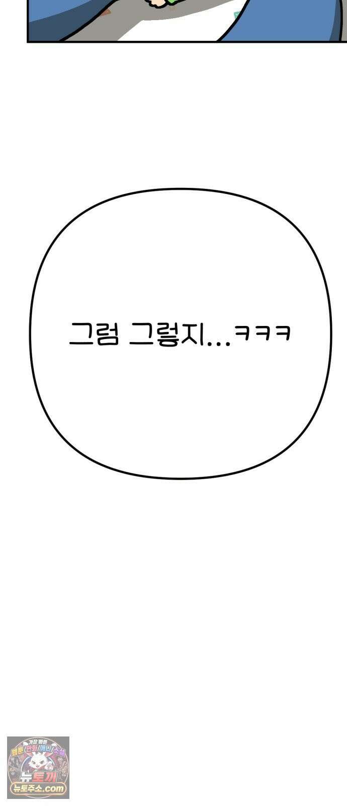 위탁가족! 43화 : 뽈뽈뽈 16