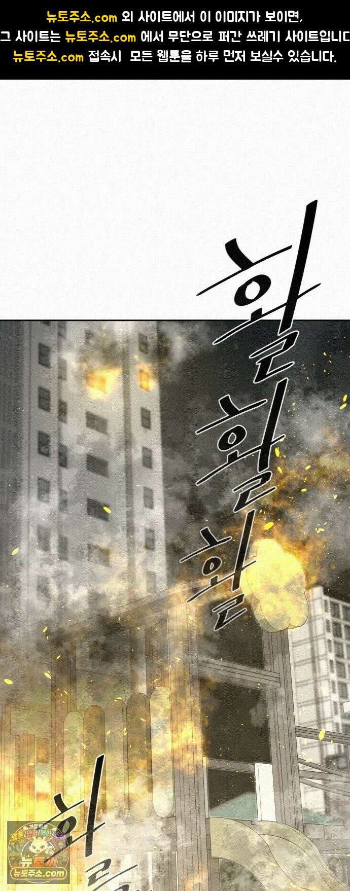 네 이웃을 사랑하라 45화 1