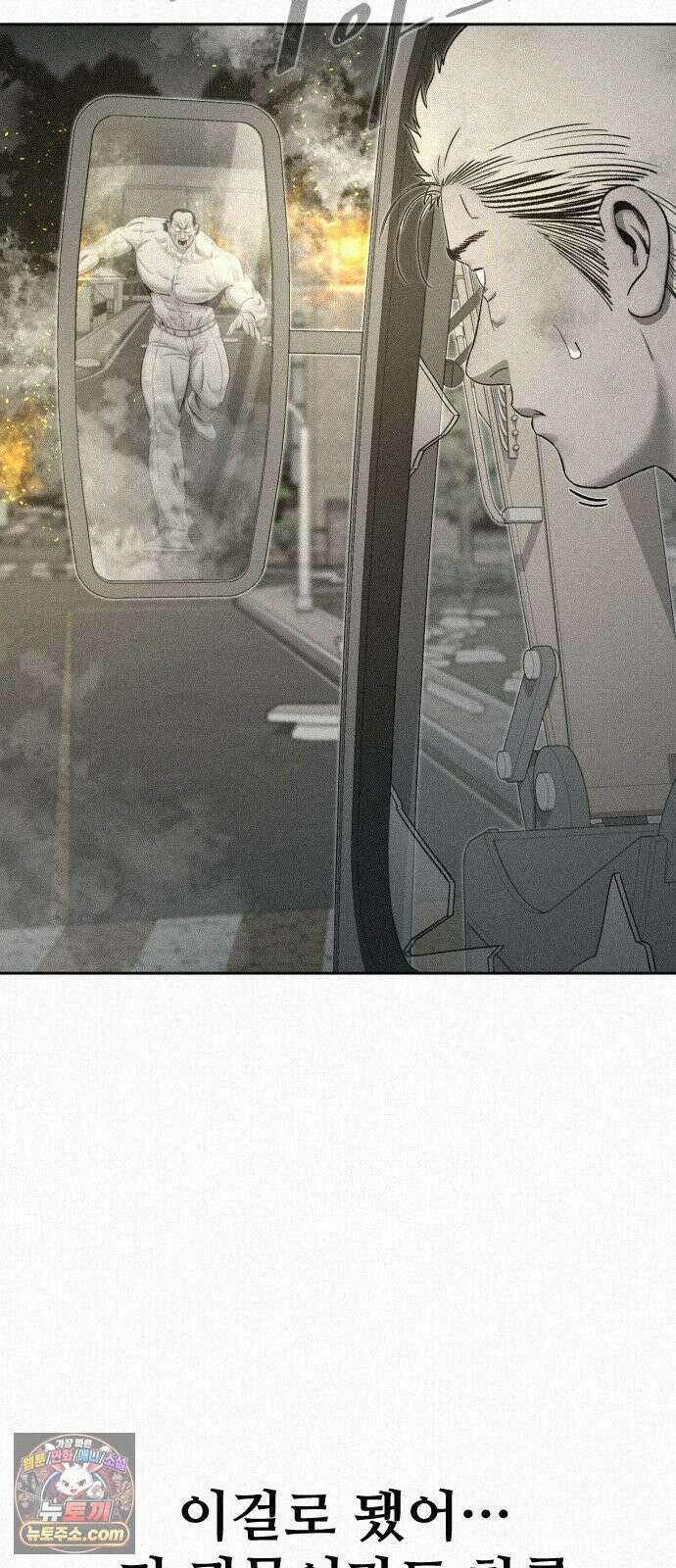 네 이웃을 사랑하라 45화 5