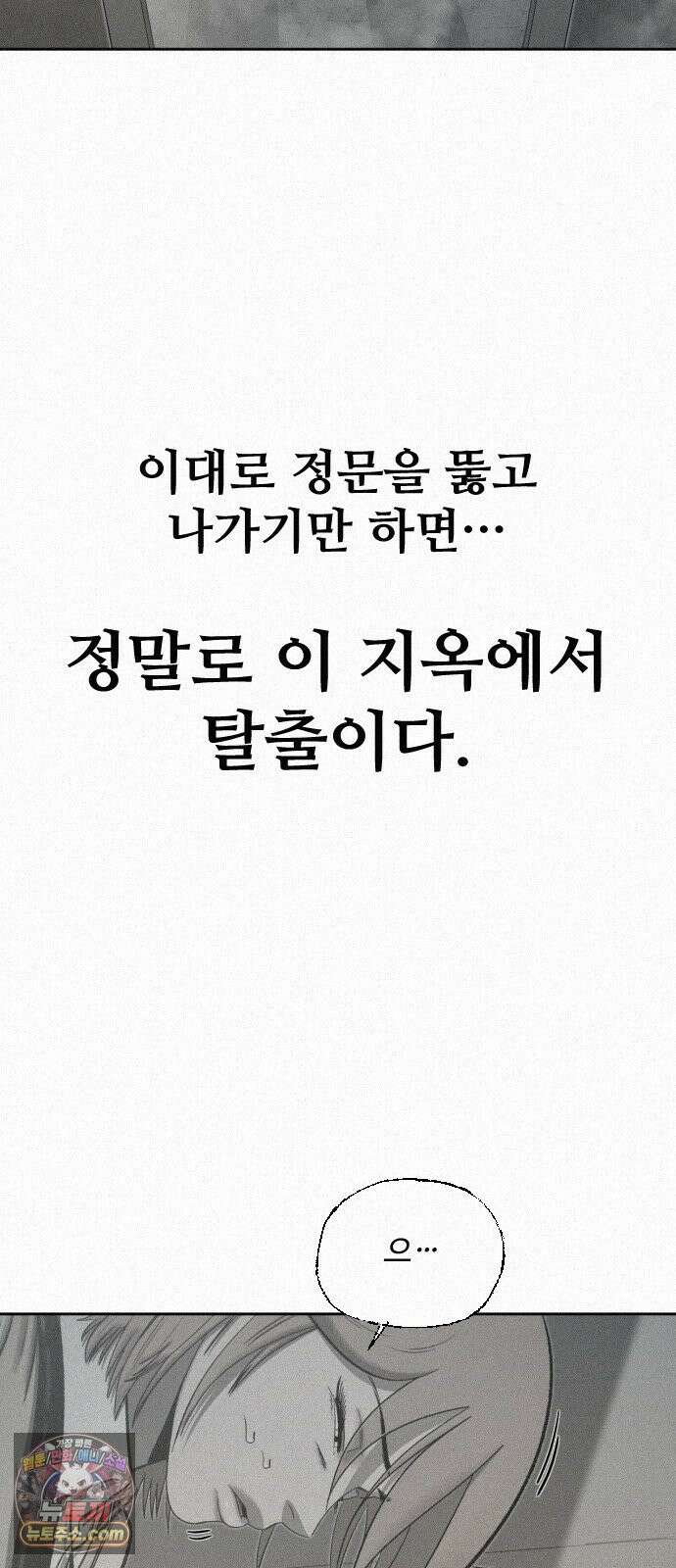 네 이웃을 사랑하라 45화 7