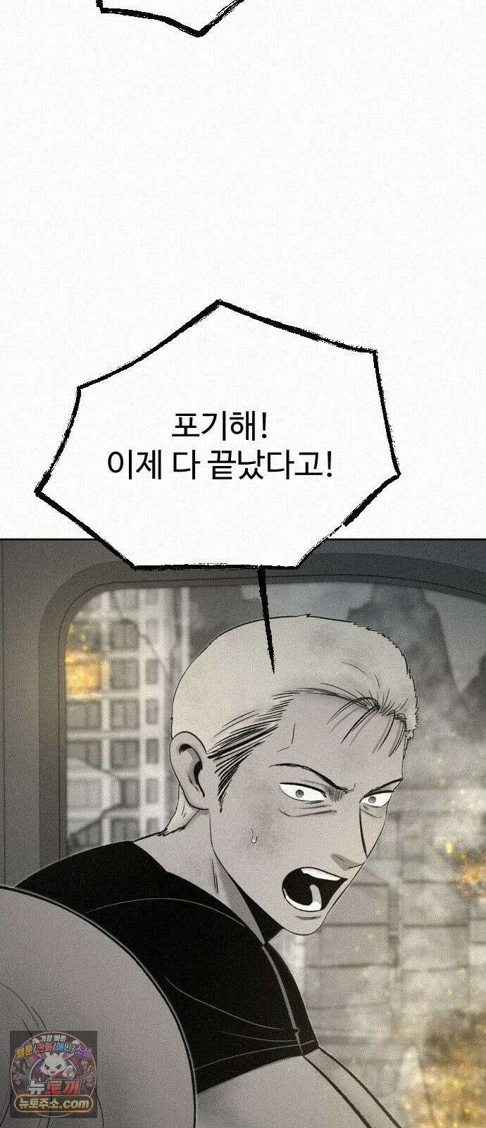 네 이웃을 사랑하라 45화 11