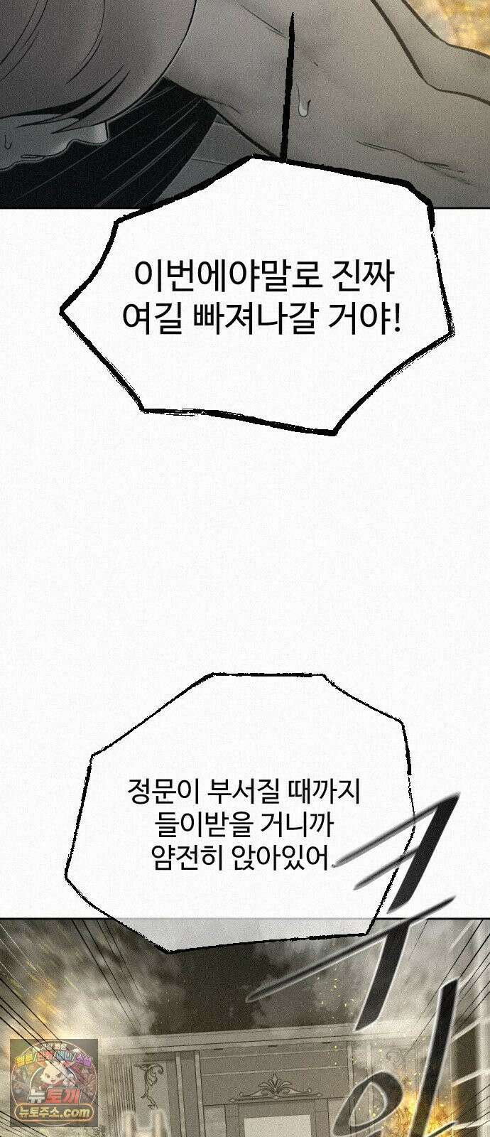 네 이웃을 사랑하라 45화 12