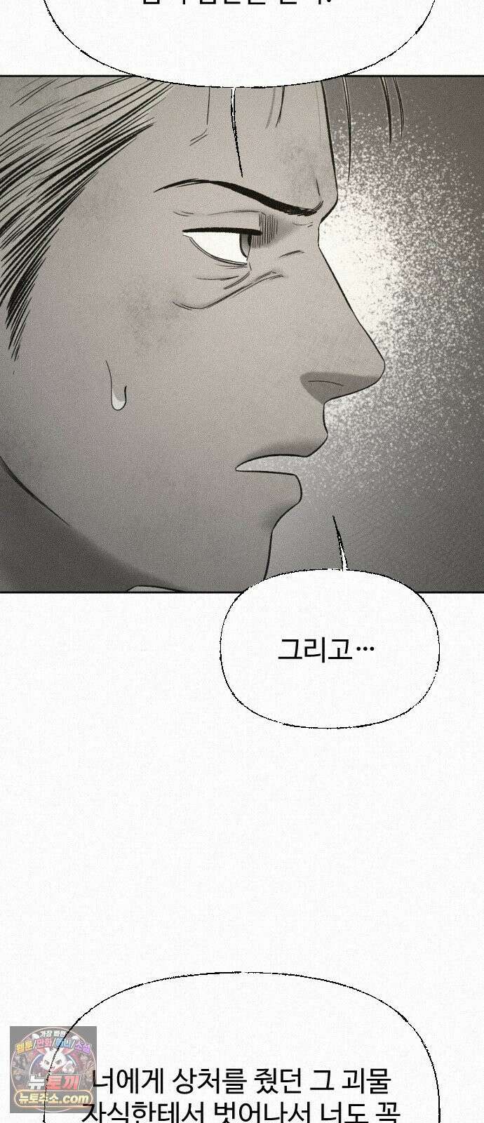 네 이웃을 사랑하라 45화 14