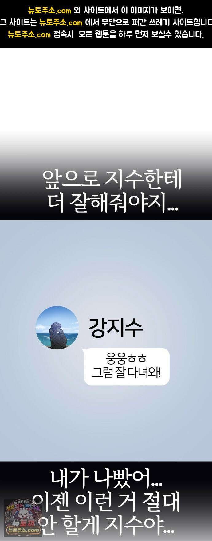 반에 꼭 있는 애 너도 일진이었으면 좋았을 텐데 2 1