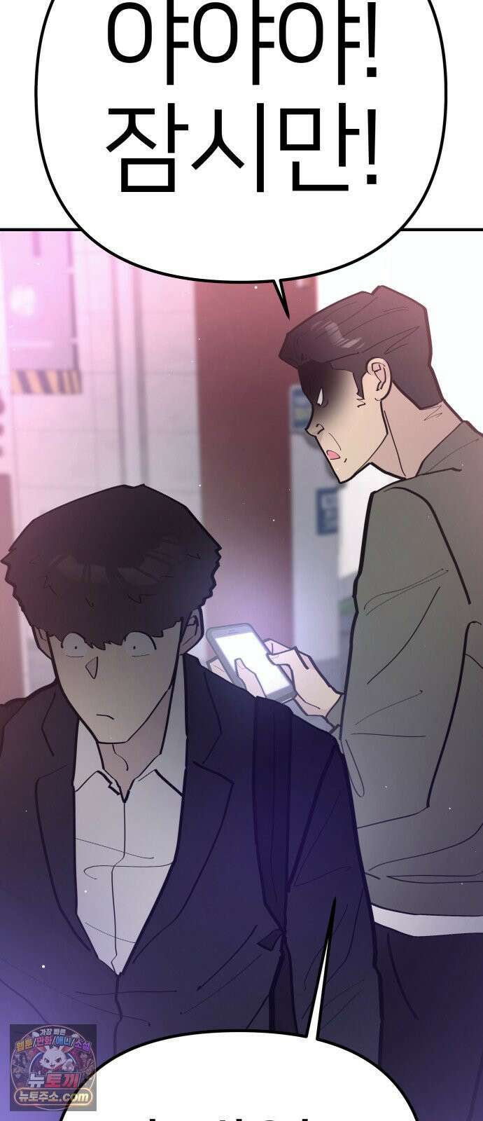반에 꼭 있는 애 너도 일진이었으면 좋았을 텐데 2 3