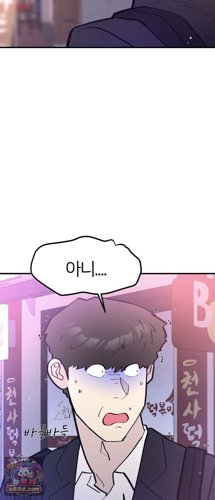 반에 꼭 있는 애 너도 일진이었으면 좋았을 텐데 2 5