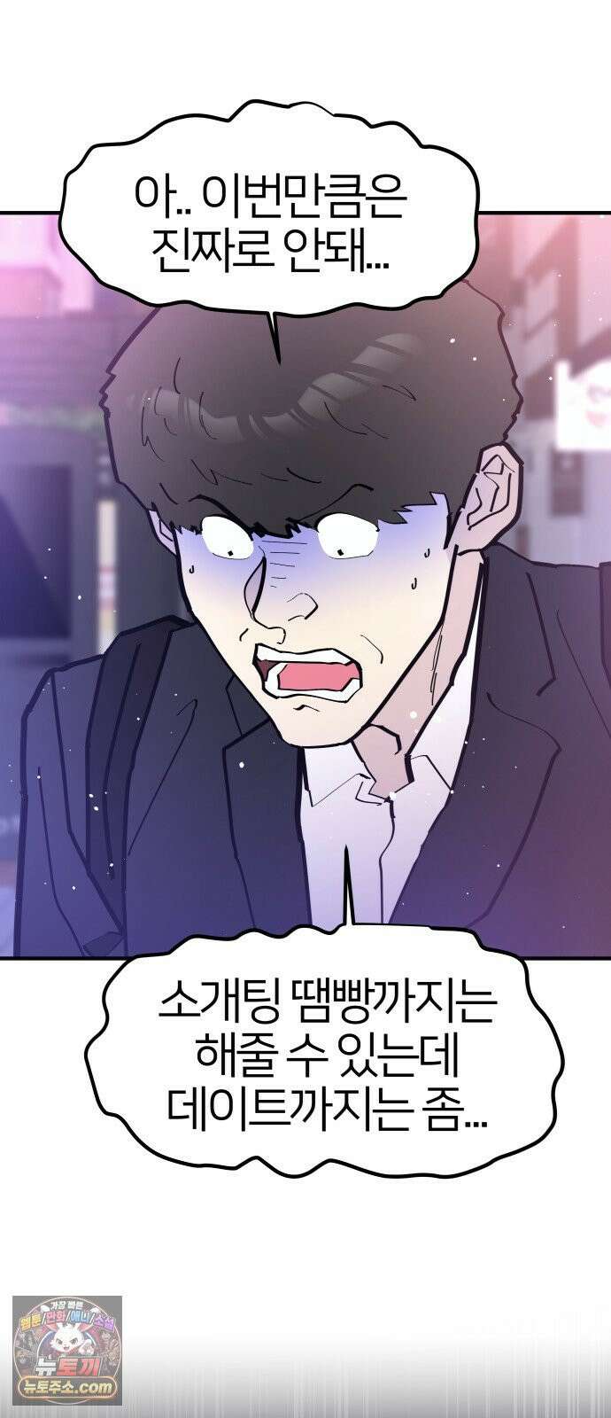 반에 꼭 있는 애 너도 일진이었으면 좋았을 텐데 2 7