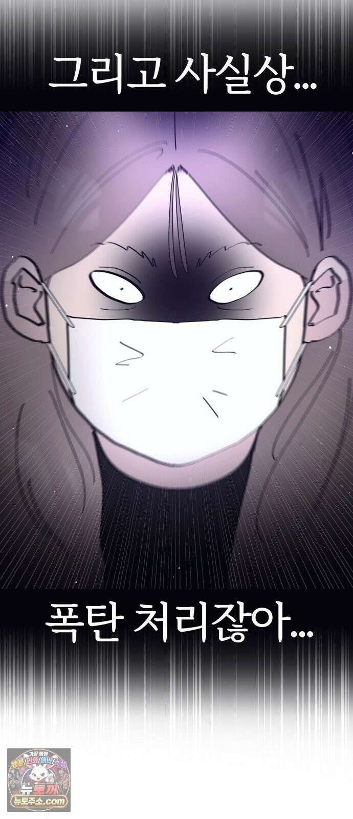반에 꼭 있는 애 너도 일진이었으면 좋았을 텐데 2 8