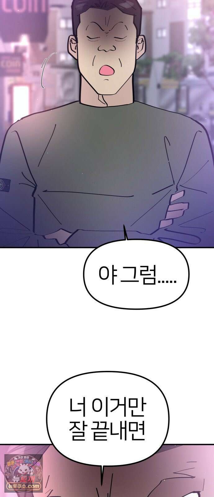 반에 꼭 있는 애 너도 일진이었으면 좋았을 텐데 2 10