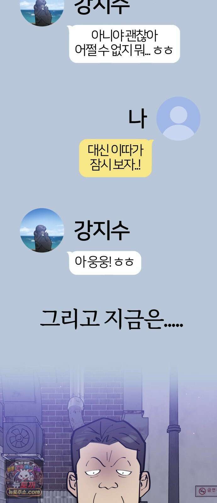 반에 꼭 있는 애 너도 일진이었으면 좋았을 텐데 2 14